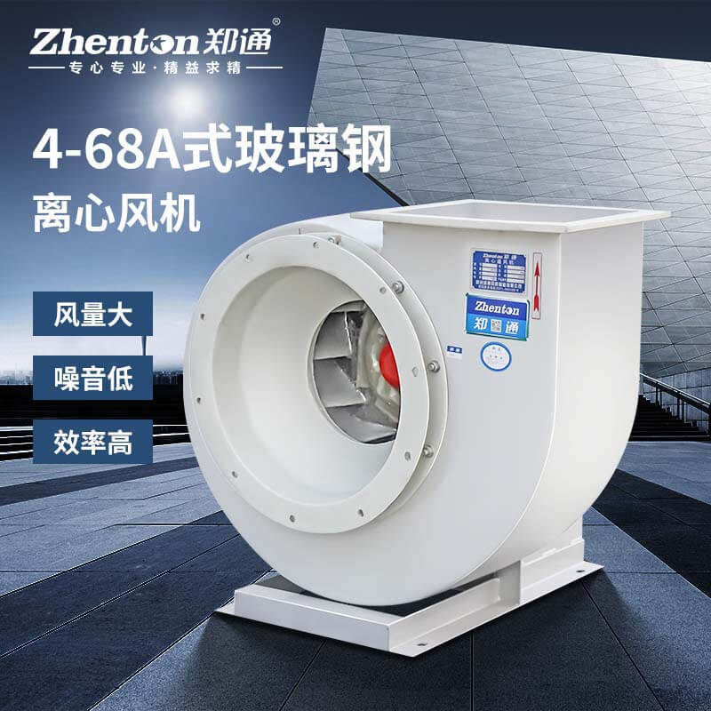 玻璃鋼風機