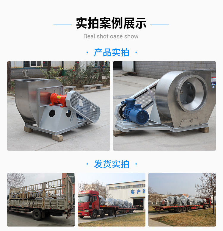  不銹鋼離心風(fēng)機是怎么發(fā)貨的？看鄭通離心風(fēng)機廠家的講解