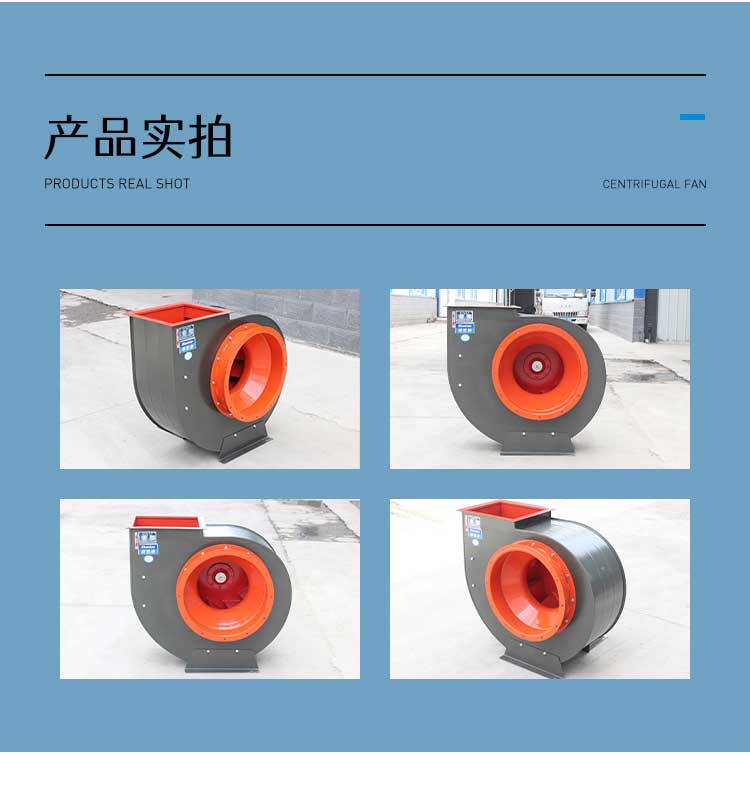 你知道離心風機風量和風壓之間的關系嗎？鄭通離心風機廠家為你講解