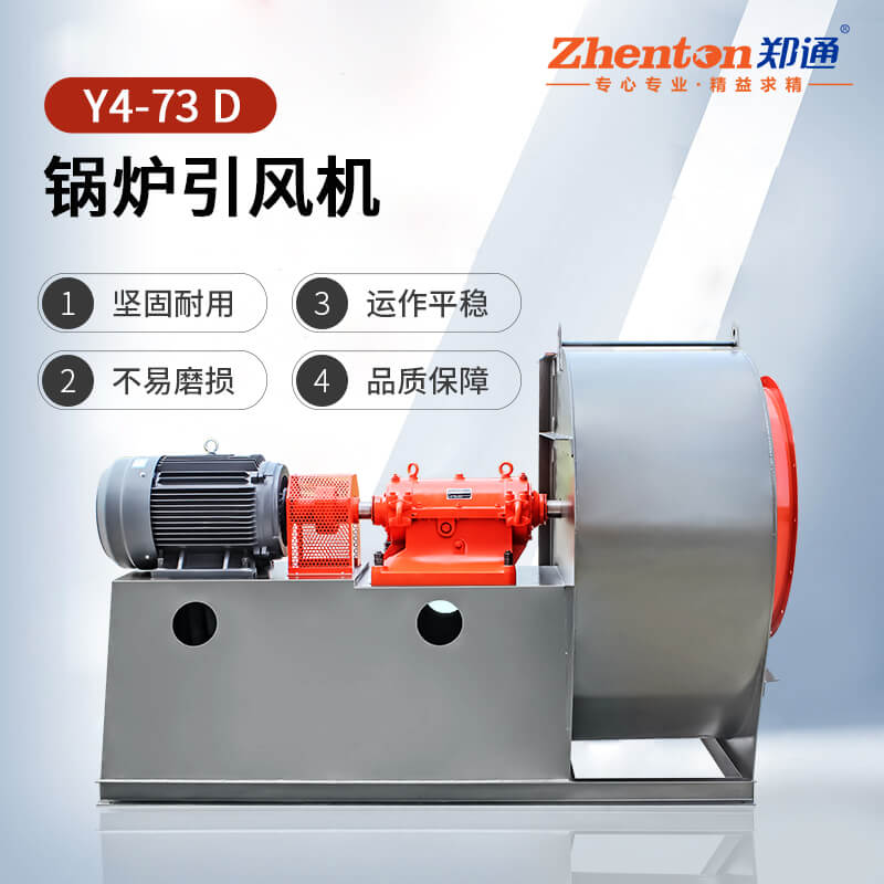 如何安裝鍋爐引風(fēng)機(jī)?