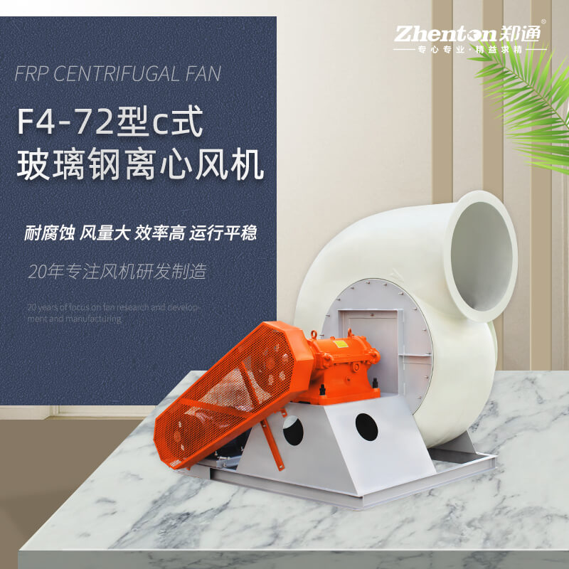 玻璃鋼離心風機無法啟動怎么辦?