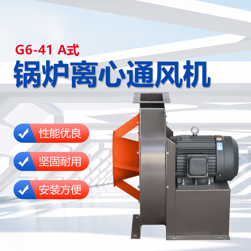 什么是鍋爐引風(fēng)機(jī)?型號(hào)有哪些?