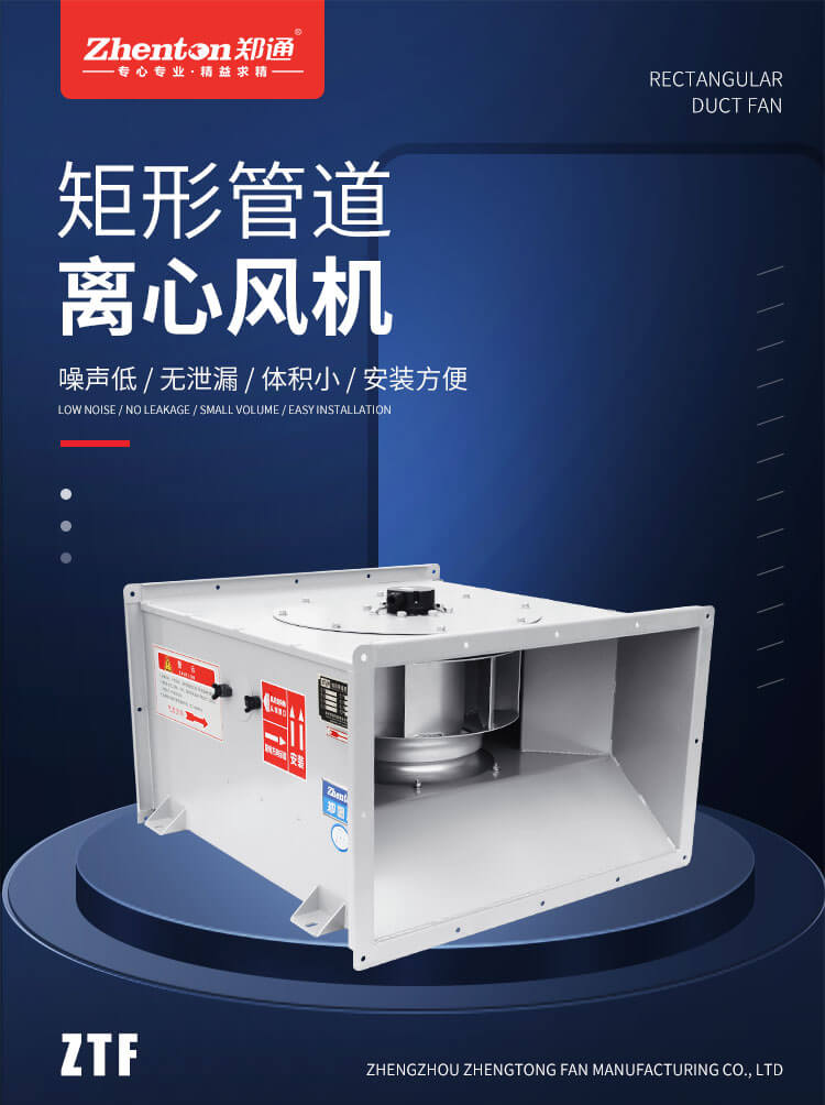 管道風(fēng)機(jī)屬于什么風(fēng)機(jī)？